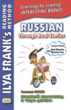 Красный велосипед и чудо-дерево / Russian Through Real Stories. Svetlana Frank. Red bicycle and miracle tree