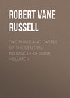 The Tribes and Castes of the Central Provinces of India, Volume 4