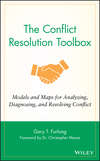 The Conflict Resolution Toolbox