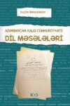 Azərbaycan Xalq Cümhuriyyəti: Dil məsələləri