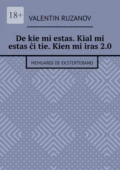 De kie mi estas. Kial mi estas ĉi tie. Kien mi iras 2.0. Memuaroj de eksterterano - Valentin Ruzanov