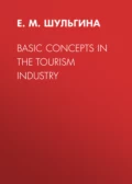 Basic Concepts in the Tourism Industry - Е. М. Шульгина