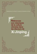 Références aux classiques de la culture chinoise dans les discours de Xi Jinping - Comment Department of People's Daily