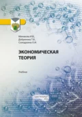 Коррупция и ее особенности в институтах таможенного администрирования - Е. Н. Рудакова