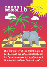 The Manual of Chess Combination \/ Das Lehrbuch der Schachkombinationen \/ Manual de combinaciones de ajedrez \/ Учебник шахматных комбинаций. Том 1b