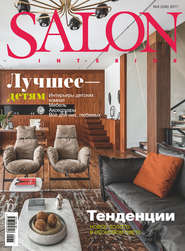 SALON-interior №09\/2017