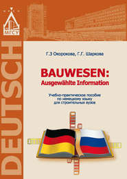 Немецкий язык для строительных вузов \/ Bauwesen. Ausgewählte Information