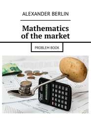 Mathematics of the market. Problem book