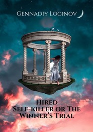 Hired Self-killer or The Winner’s Trial