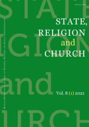 State, Religion and Church № 1 2021