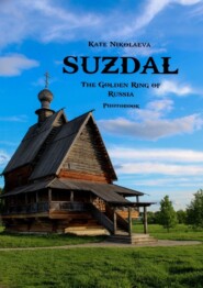 Suzdal. The Golden Ring of Russia. Photobook