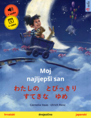 Moj najljepši san – わたしの　とびっきり　すてきな　ゆめ (hrvatski – japanski)