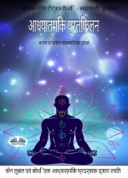 Adhyatmik Pratibimb\/ आध्यात्मिक प्रतिबिम्ब