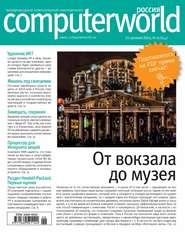 Журнал Computerworld Россия №26\/2014
