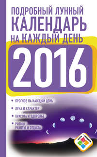 12 лунный день: характеристика, стрижка, день рождения, свадьба, сны