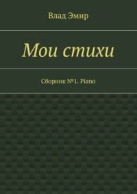 Категория:Стихотворения по первой строке — Викитека