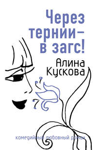 Все худеют. Что за жесть?