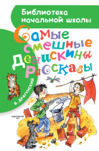 Книги фантастика фэнтези сказки и легенды, классика, приключ - Барахолка kukareluk.ru