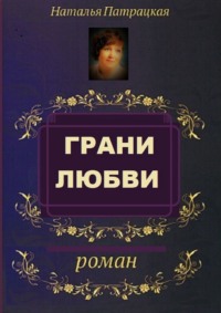 Если солнце зашло за окном значит и любовь вернется в дом