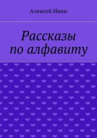 Под окном стоял непокрытый стол