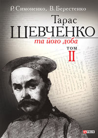 Шевченко Л.И. Древнегреческая литература.