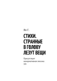 Кому-то летать, а кому-то ползать (Даша Кашперская) / розаветров-воронеж.рф