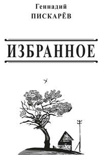 Вася лежал на деревянной кровати