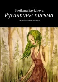 О сексе с улыбкой! новый сборник стихов для любой (Петр Давыдов) / жк5микрорайон.рф