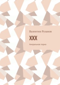 Порно рассказы 📖 читать эротические секс истории