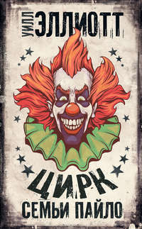 KINKY Circus: Цирк и гедонизм | 