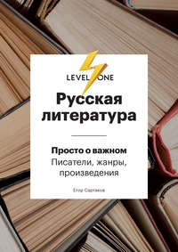 Мебель вся очень старая и из желтого дерева состояла из дивана с огромною