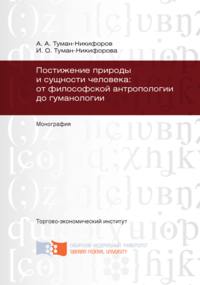 Проблема беззащитности природы аргументы. Бережное и бездушное отношение к природе (Аргументы ЕГЭ)