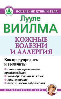 Таблица соответствия болезней психологическим нарушениям | Клиника Асгард