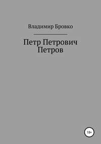 «Прекрасная пара» – чудесный рассказ, в котором все слова начинаются на букву «П»