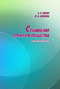 В рамках материалистического понимания общества фундаментом всей общественной системы являются