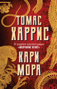 Книжные новинки сентября - 43660357