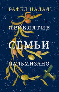 Книжные новинки недели 38 - 43700471