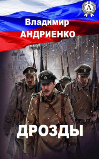 Военная служба Андрея Болконского: карьера в штабе, служба в армии | «Война и мир»