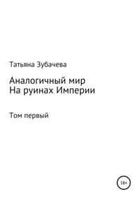 Стульчик: порно рассказ: Демидовы. История одной семьи Часть 2: страница 1