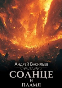 Книжные новинки недели 6 - 48649693