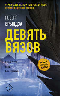 Книжные новинки недели 51 - 48782563