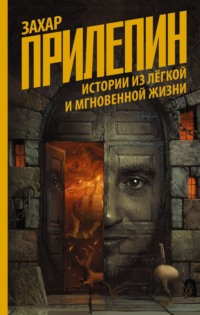 Книжные новинки недели 52 - 48785744
