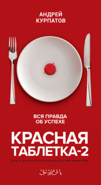 Книжные новинки недели 52 - 48809556
