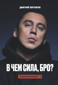 Книжные новинки недели 52 - 48815348