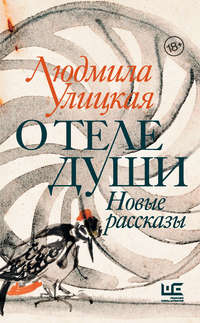 Книжные новинки недели 4 - 48860672