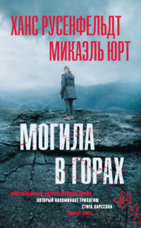 Книжные новинки недели 2 - 48932115