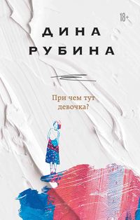 Книжные новинки недели 4 - 49646438