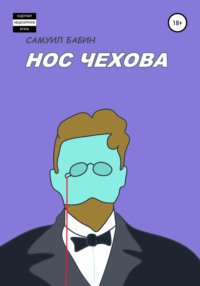 Толик на столике голос