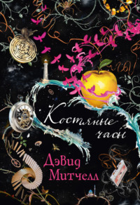 Книжные новинки недели 6 - 50179750