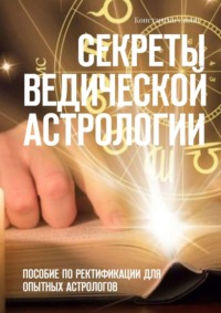 Планеты в 8 доме натальной карты: как устроена кризисная «событийность»?